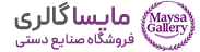 مایسا گالری