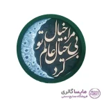 تابلو ماه