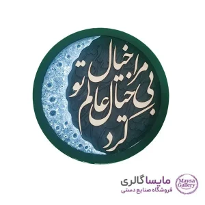 تابلو ماه