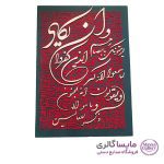 تابلو وان یکاد مدرن