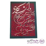 تابلو وان یکاد مدرن