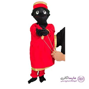 عروسک نمایشی دستکشی عمو نوروز