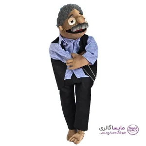 عروسک نمایشی پدربزرگ