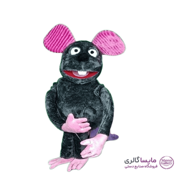 عروسک نمایشی دستی طرح موش بازیگوش