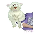 عروسک نمایشی دستی طرح گوسفند (بره)